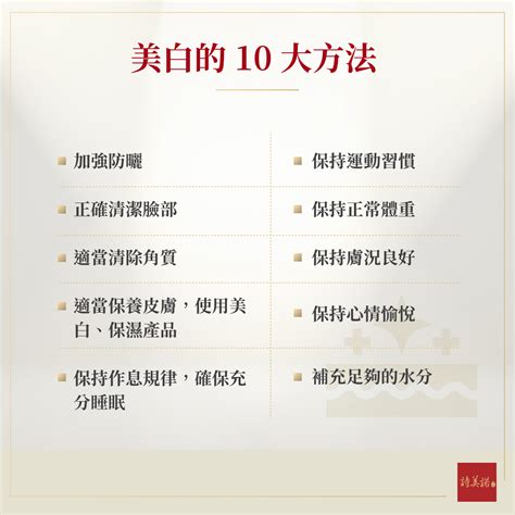 臉白|臉部怎麼美白？10個變白技巧、5大美白食物揭秘！